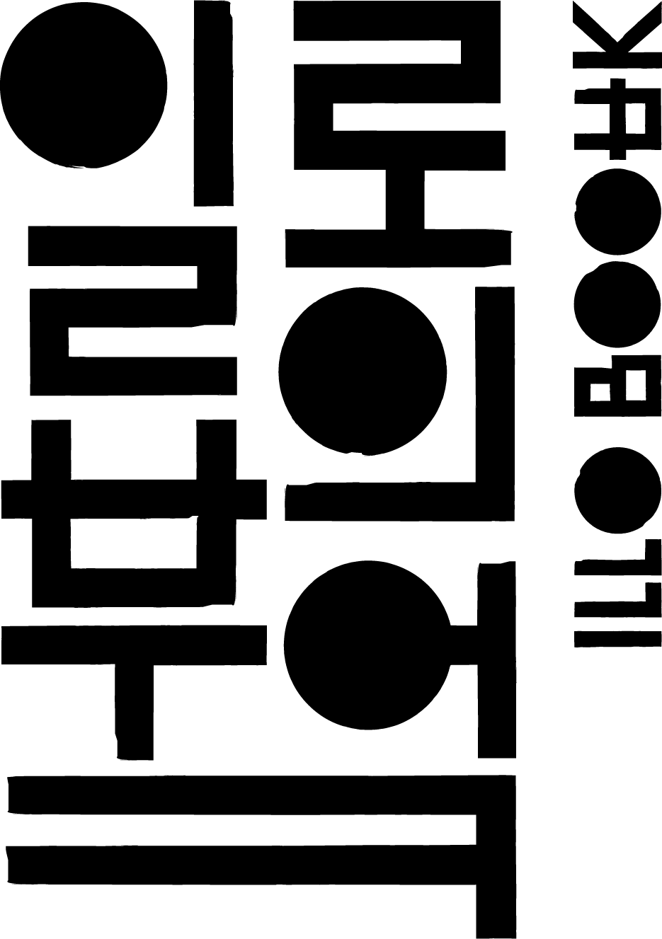 Illo Boouk official brand logo